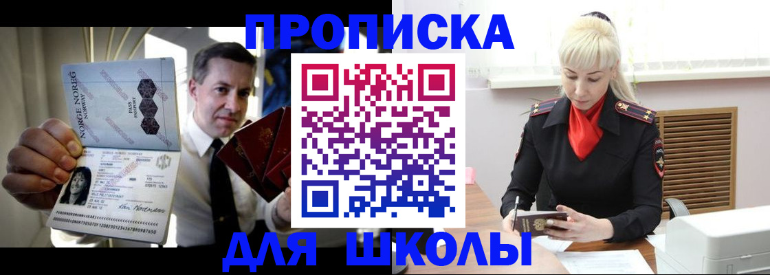 временная регистрация 2025 в Железноводске